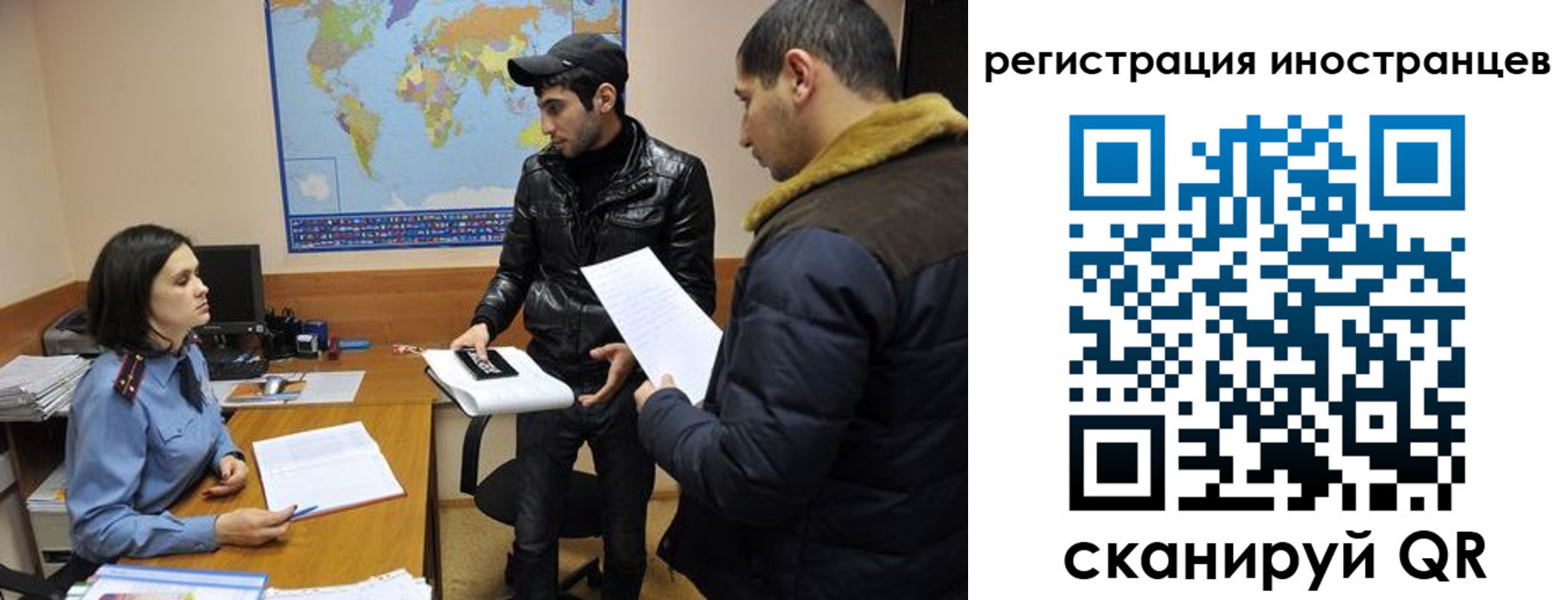 временная регистрация в Зее