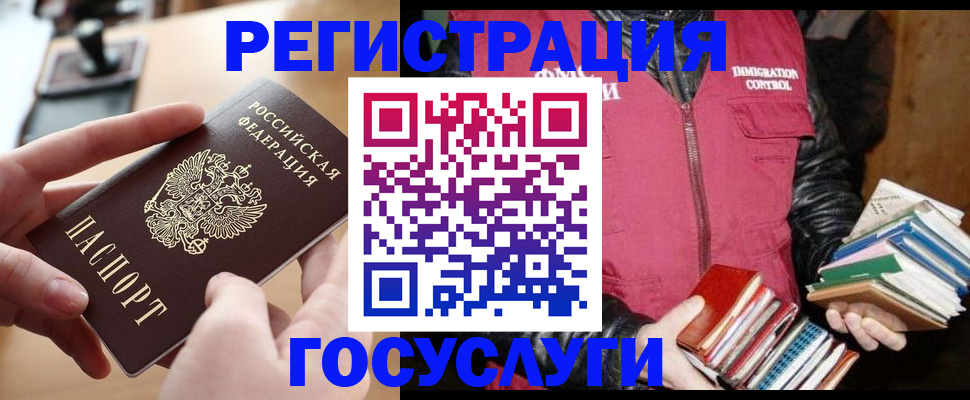 прописка ребенка в Зее