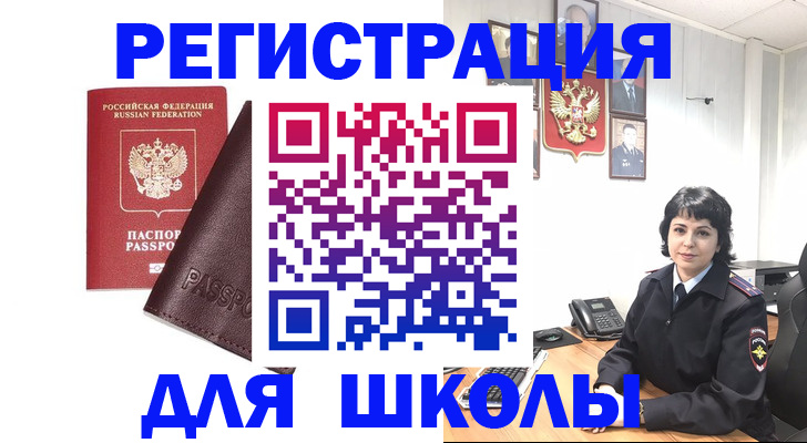 где прописаться в Зее